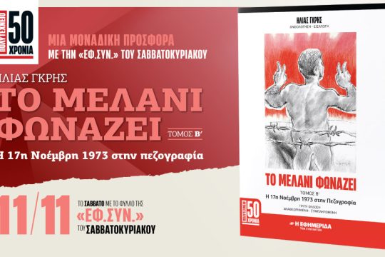 Προσφορά